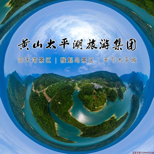 翼城720全景拍摄